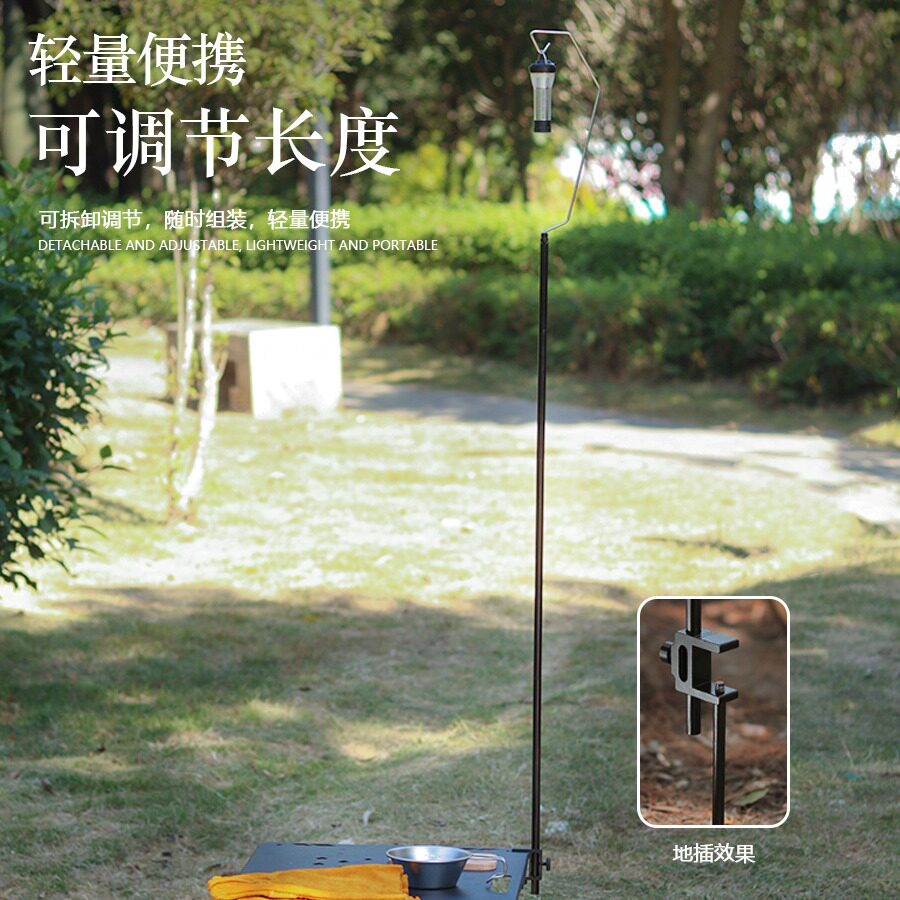 界者户外铝合金桌面灯架便携可调节长度创意营地灯挂钩露营地灯架