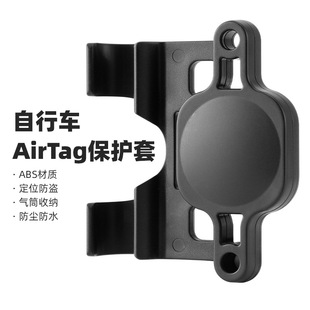 者定制自行车airtag追踪器支架保护套自行车藏定位防盗防丢跟踪架