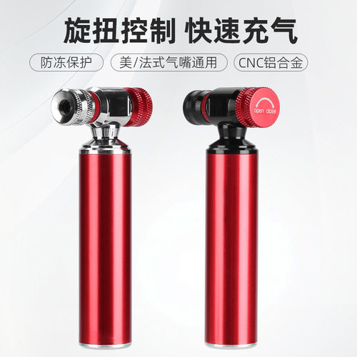 界者co2气瓶打气筒公路山地车便携16g小钢瓶快速充气二氧化碳气瓶