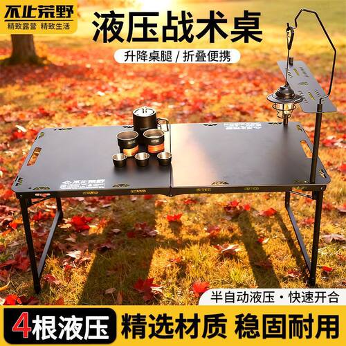 户外IGT战术折叠桌子轻量化露营桌椅多功能简易野炊野餐装备全套