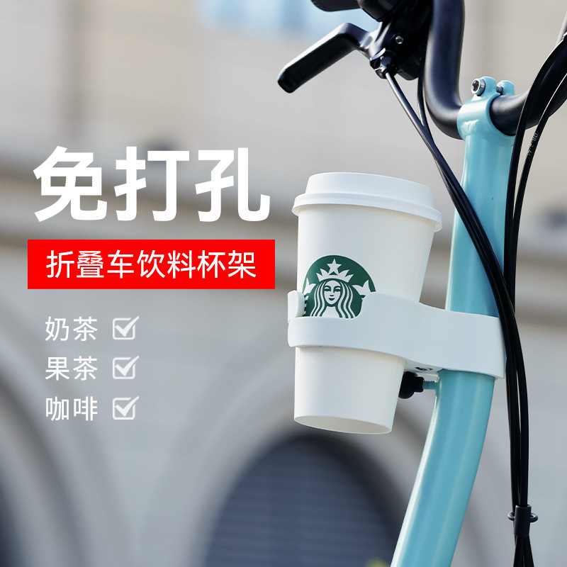 小布折叠车咖啡杯架自行车水壶架快拆免打孔水杯支架骑行装备配件