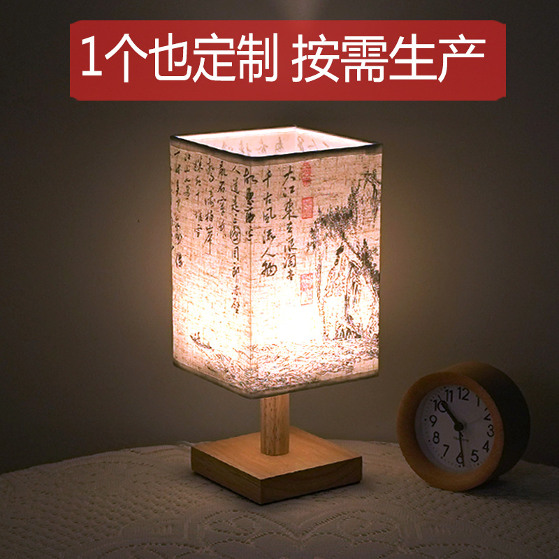 新中式复古床头灯卧室书房民宿禅意国风小夜灯茶楼古诗词台灯书法