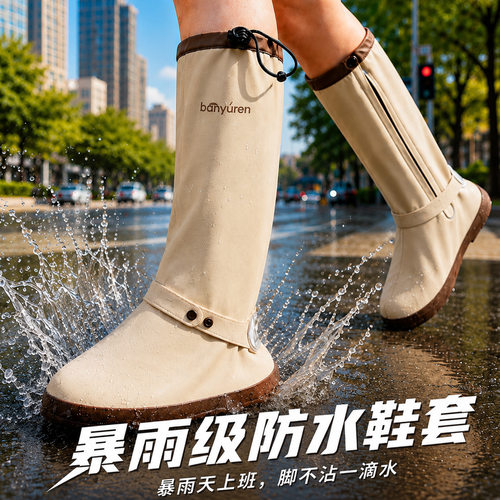 雨鞋套防水防滑雨天户外防滑加厚耐磨成人脚套反复使用高筒雨靴套