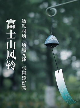 探界者日式户外露营复古装饰风铃庭院创意挂饰金属门铃手摇铃