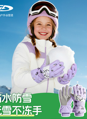 者儿童冬季加绒滑雪手套保暖防水防滑加绒骑行玩雪滑冰防冻厚DRST