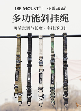 探界者户外多功能斜挂绳长度可调可扩展单肩斜挎背包带