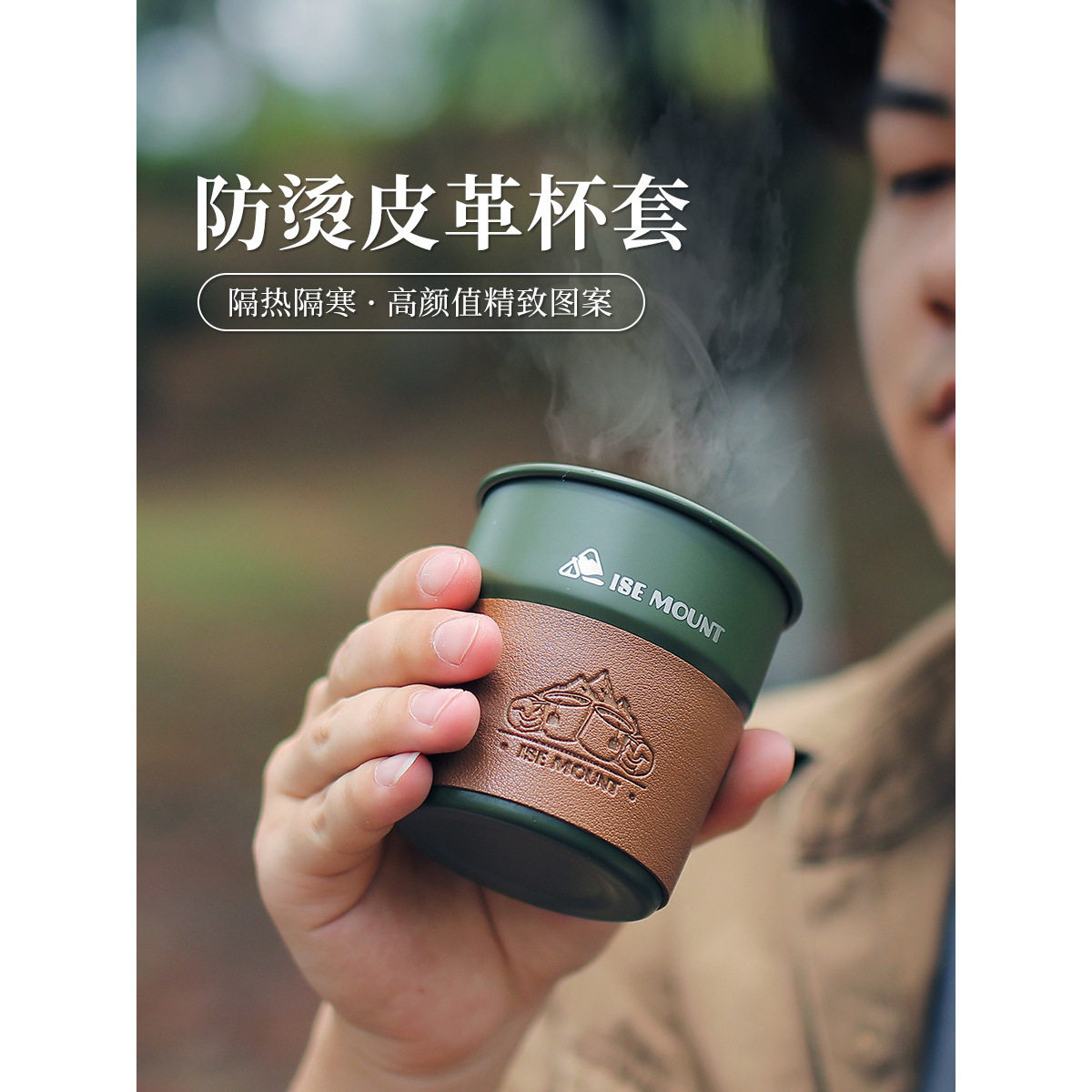 户外防烫杯套燕子杯隔热套露营咖啡杯啤酒杯皮革保护套防滑水杯套