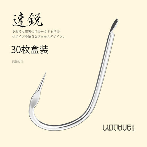 WK野孩子速锐鱼钩无倒刺日本双锐防脱袖钩渔具垂钓用品