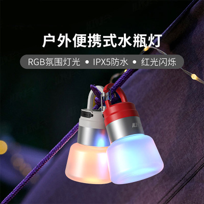 探界者户外露营徒步便捷式多场景水瓶灯悬挂式挂灯聚光水瓶灯