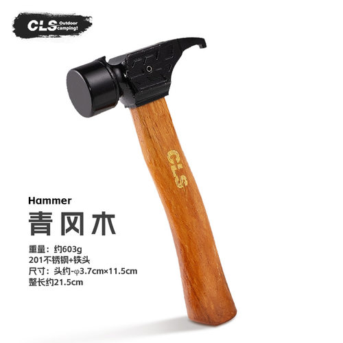 者CS户外迷你铁锤青冈木不锈钢头锤子野营工具露营榔头营地地钉锤
