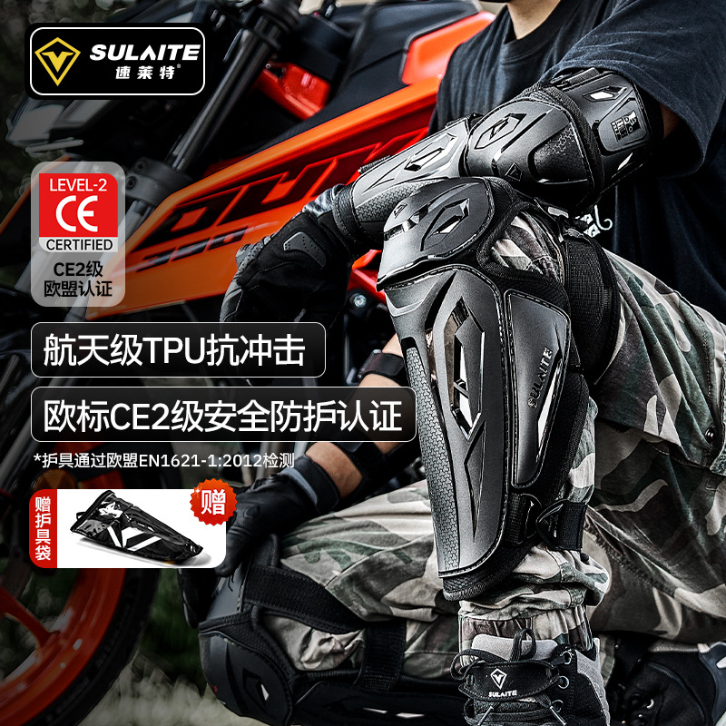 探界者摩托车护膝护肘四件套C2骑行套装摔车防位移四季骑行护具