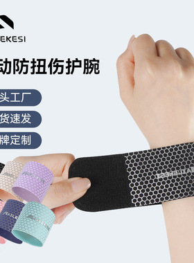 者护腕运动防扭伤护手腕护套腱鞘羽毛球运动关节腕带轻薄男女TFCC