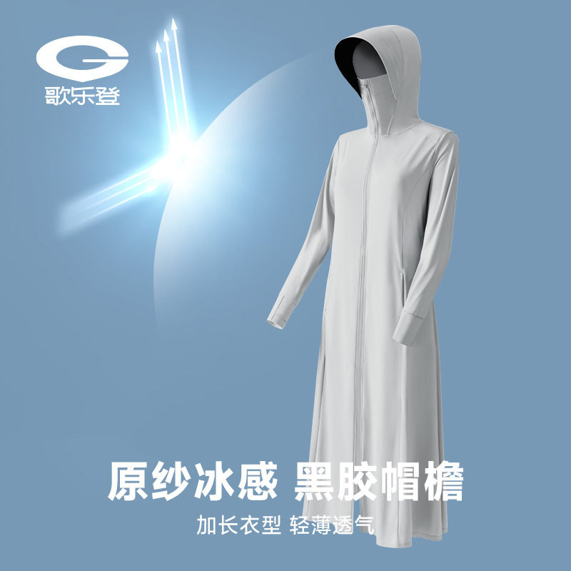 探界者夏季防晒衣女长款户外骑行冰丝透气防紫外线全身防晒服修身