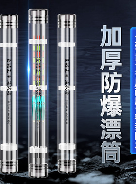 巨鳍王漂筒浮漂桶加长加厚鱼漂收纳大号调漂桶浮漂盒大容量鱼漂盒