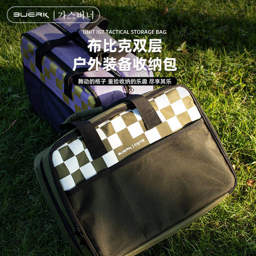 布比克igt模块收纳户外露营桌一单元配件多功能防撞双开合收纳包