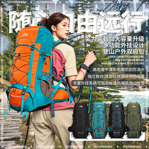 探界者新款户外减负登山包大容量运动包扩容徒步双肩包大背囊男