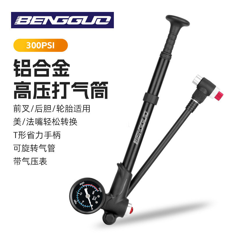 探界者自行车打气筒便携式铝合金充气筒带气压表充泄前叉打气筒