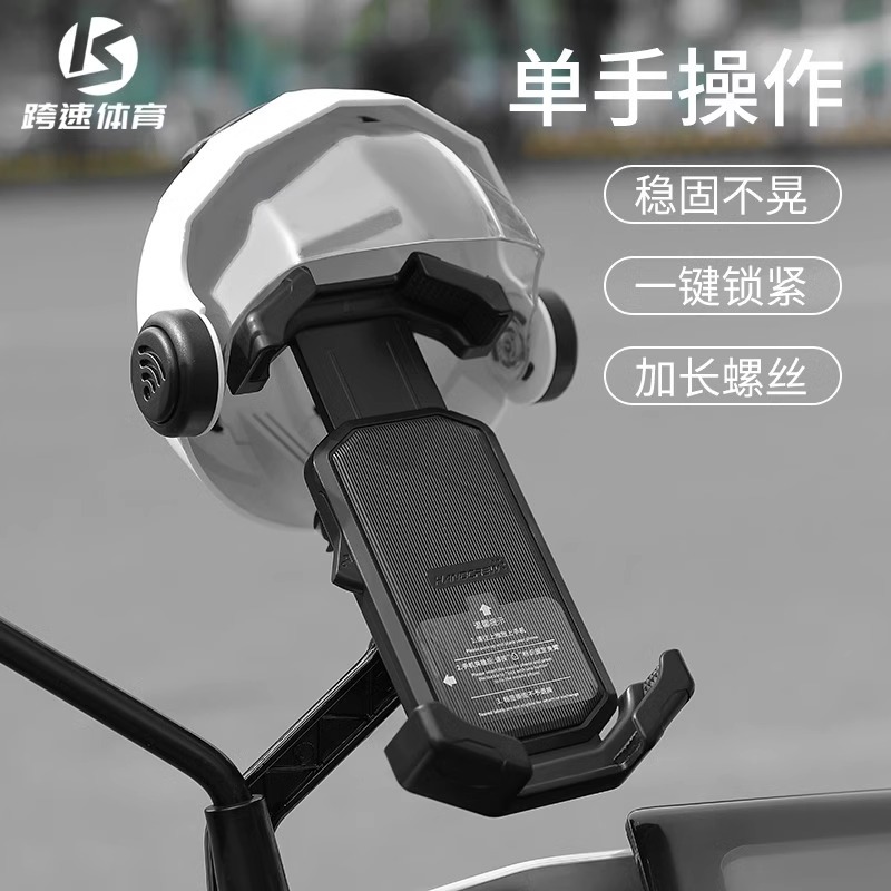 025新款电动车手机支架防震防抖九号电瓶摩托车外卖骑手导航支架
