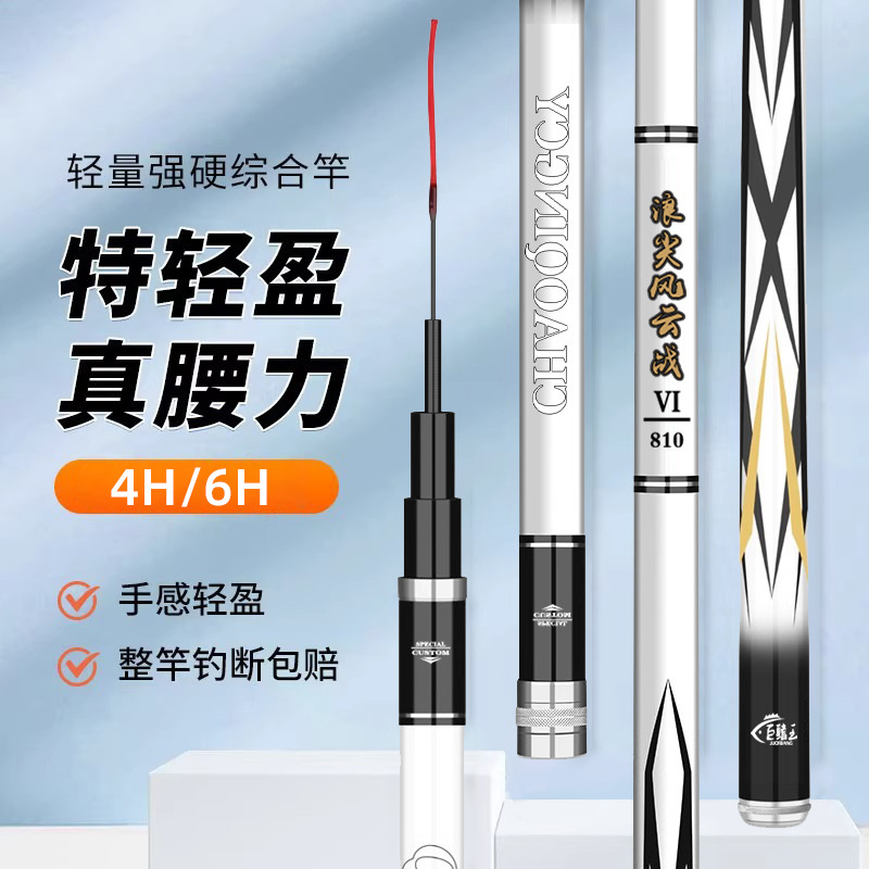 探界者鱼竿手竿超轻超硬碳素钓鱼竿28调19调轻量大物鲫鲤台钓竿
