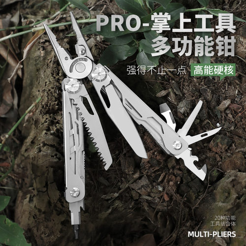钳子多功能钳便携式不锈钢精冲户外野营多用礼品家用带批头钳