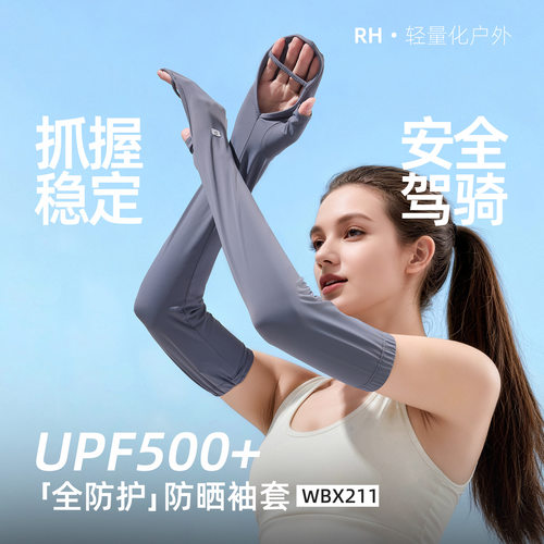 防晒袖套冰袖锦纶手套一体露指手臂套马蹄袖凉感防滑袖口防紫外线
