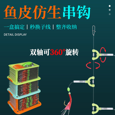 新款防缠绕仿生虾皮串钩3钩5钩白条黄辣丁钓鲫鱼丸世抛竿新型钓组