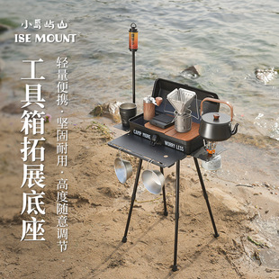 探界者戶外折疊桌帶燈架露營(yíng)便攜式 工具箱拓展底座簡(jiǎn)易野炊