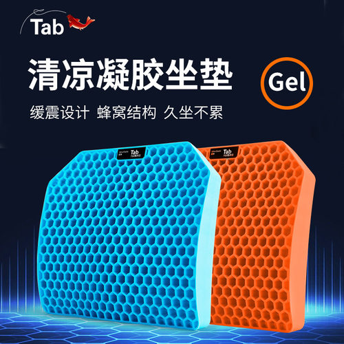 者Tab钓箱夏季坐垫防屁股痛钓鱼专用冰凉凝胶乳胶硅胶钓鱼箱座垫