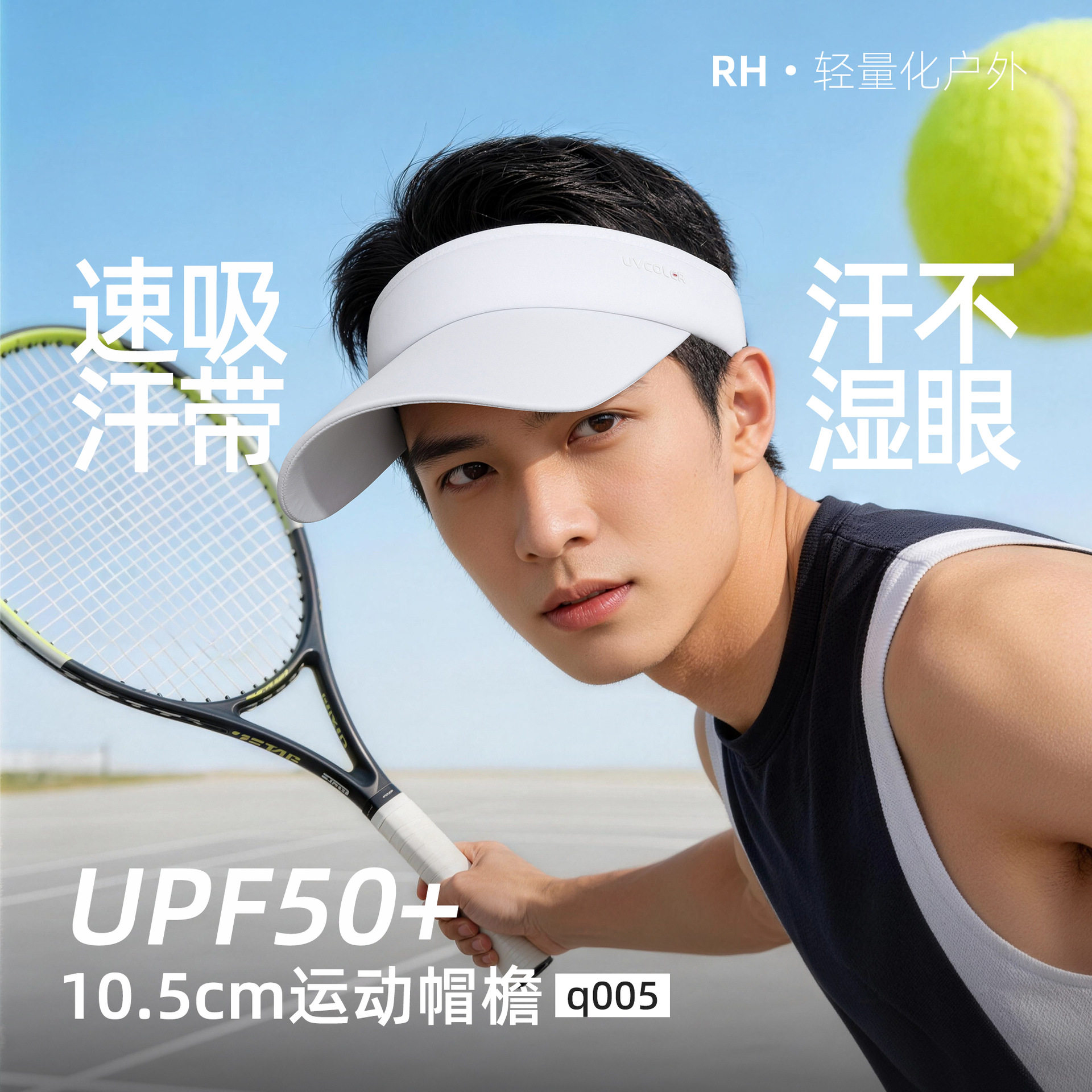 防晒帽凉感夏季运动吸汗带男女款空顶网球帽速干加长帽檐防紫外线图片