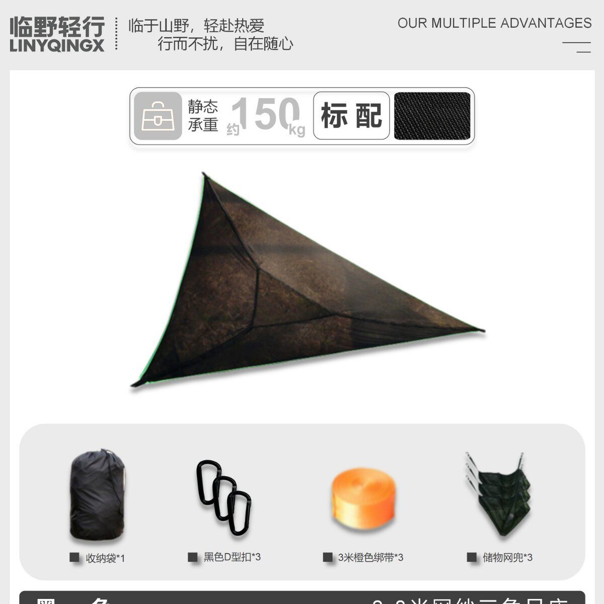 探界者轻行户外露营网纱承重150KG空中多人三角吊床