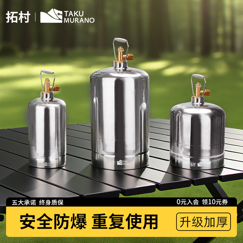 户外便携不锈钢液化气罐高山小煤气燃气罐瓶野炊露营循环可充气罐图片