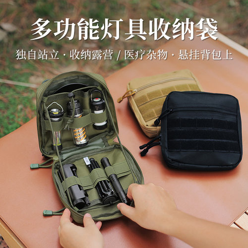 战术工具包goalzero灯具收纳包户外多功能急救医疗包手提包收纳袋