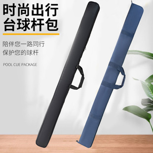 台球杆包皮膜材质大容量台球杆盒桌球杆筒便携式多种背法台球杆包