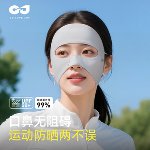 高乐捷冰丝防晒面罩女防紫外线遮脸透气骑行口罩脸基尼高尔夫薄款