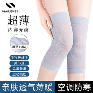 透气薄款 界者运动护膝夏季 高弹性篮球跳绳关节保护套男女通用护膝