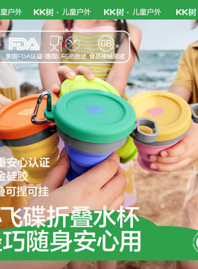 K树折叠水杯便携式旅行漱口杯子食品级硅胶户外露营压缩杯耐高温