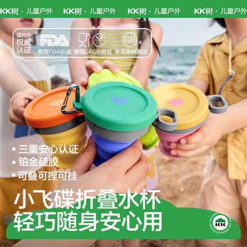 K树折叠水杯便携式旅行漱口杯子食品级硅胶户外露营压缩杯耐高温