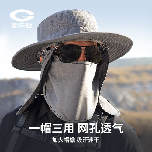 户外遮阳防晒钓鱼帽加大帽檐透气排汗速干可拆卸渔夫帽男士XZ236