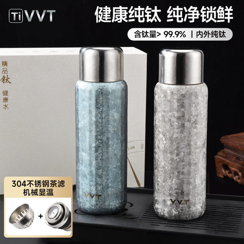 者VVT纯钛保温杯高颜值茶水分离钛杯便携车载显温水杯子礼物套装