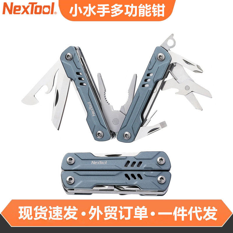 探界者NxToo小水手S11多功能钳子组合工具钳尖头钳户外露营装备