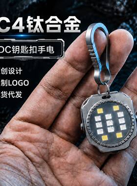 探界者钛合金迷你方形DC手电筒磁吸Typ-C充电便携钥匙扣多色侧灯