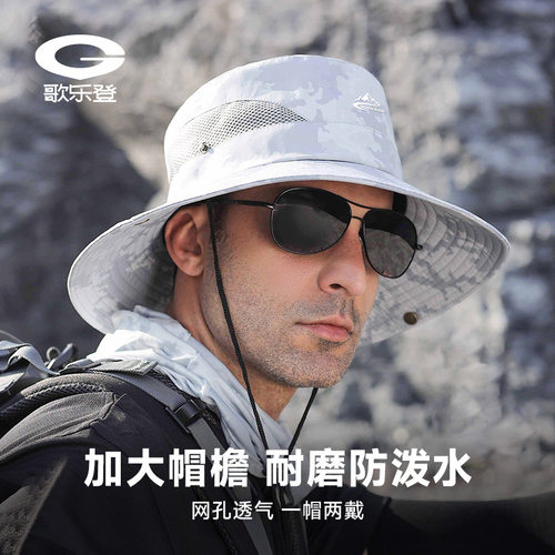 者夏季防晒渔夫帽男士户外登山钓鱼透气防水加大帽檐遮阳帽子XZ74
