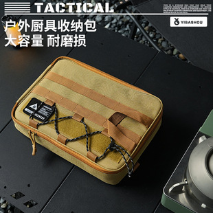 户外自驾游野餐刀具套装厨房菜板工具收纳包露营组合装随身便携式