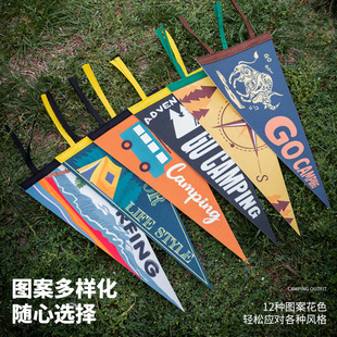 界者户外帐篷旗露营三角旗营地氛围旗野营装 饰 饰旗野炊串旗彩旗装