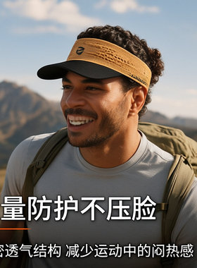 探界者户外运动帽子轻量透气马拉松登山徒步空顶帽防晒无缝跑步帽