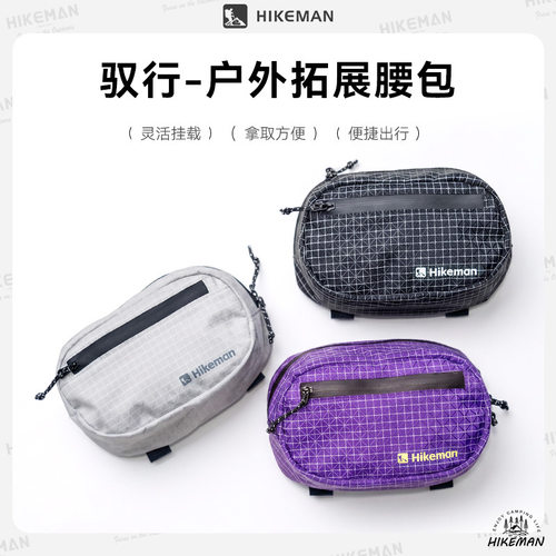 探界者运动腰包户外跑步轻量防水o拓展附件包徒步登山骑行包