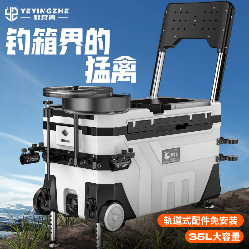 探界者35升大钓箱全套加厚带轮新款多功能钓鱼箱钓鱼桶垂钓台钓箱