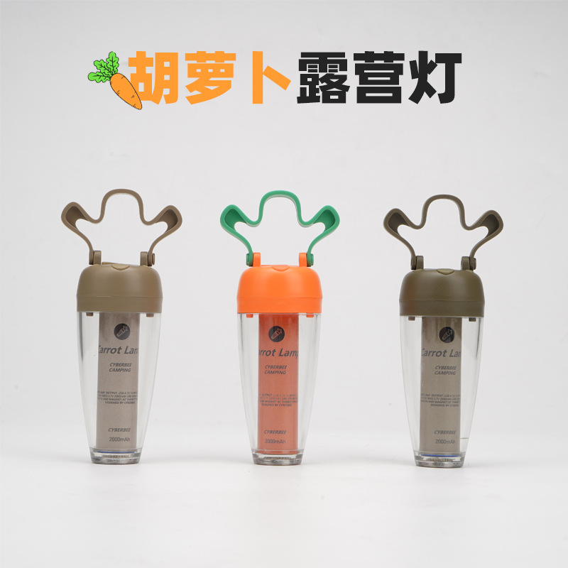 探界者胡萝卜户外野营呼吸氛围灯帐篷挂灯小吊灯营地长续航照明灯