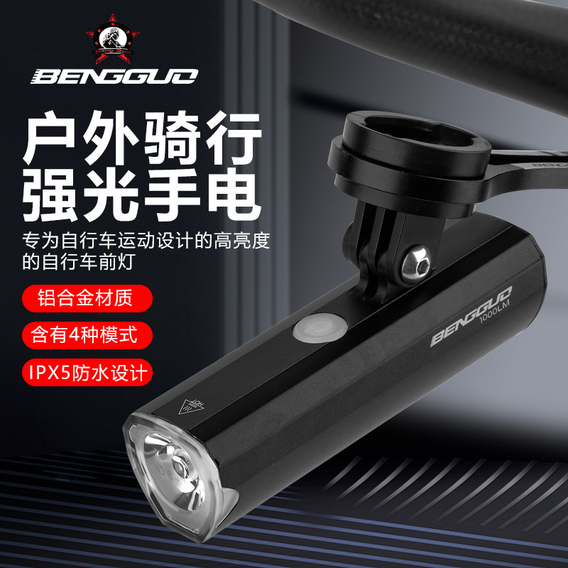 蹦果自行车灯公路车夜骑吊装充电1000流明前灯强光手电筒骑行装备