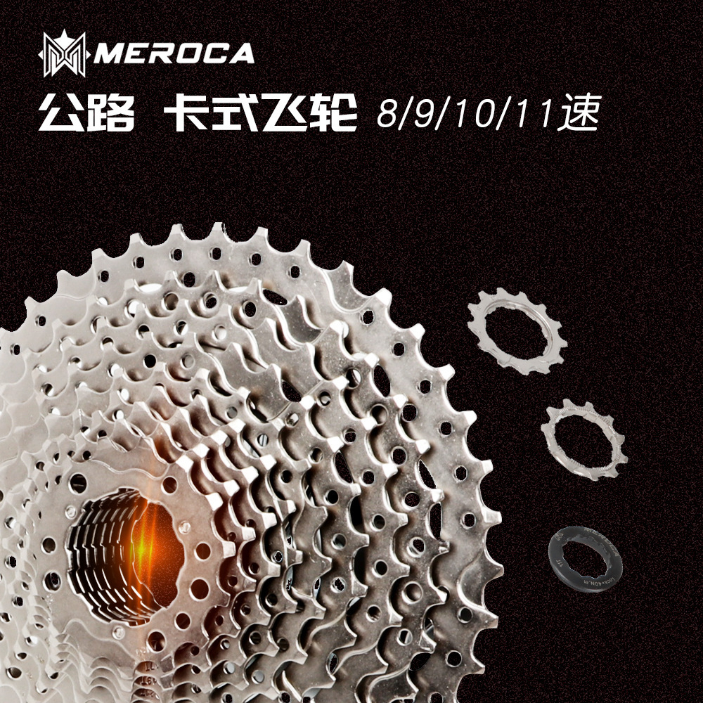 探界者ROCA折叠自行车公路车飞轮89s1011速2528T36T卡式飞轮